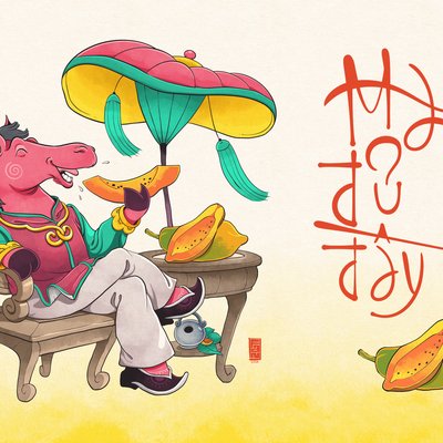 Minh hoạ hoạt hình con ngựa ăn đu đủ trên ghế với ô che nắng truyền thống