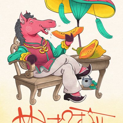 Minh hoạ hoạt hình ngựa mặc trang phục truyền thống ăn đu đủ dưới ô lồng đèn